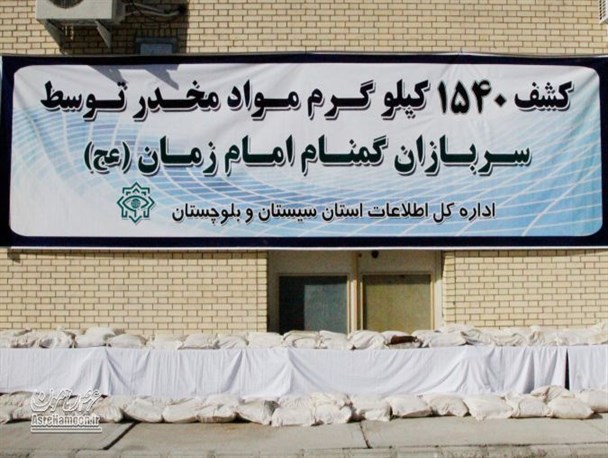 کشف بیش از یک و نیم تن تریاک در درگیری مسلحانه باقاچاقچیان در جنوب شرق کشور +تصاویر