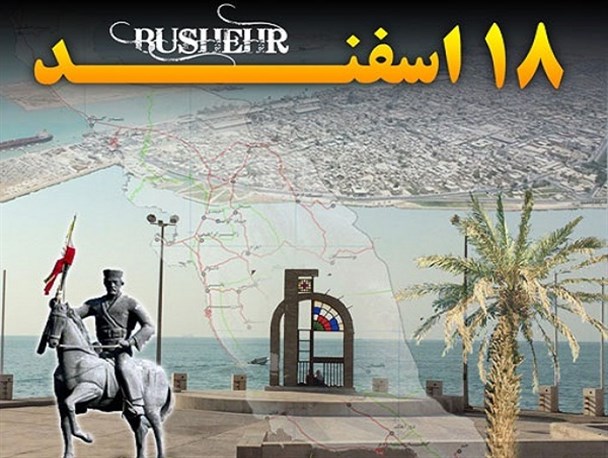 استاندار سابق چهره سال بوشهر شد