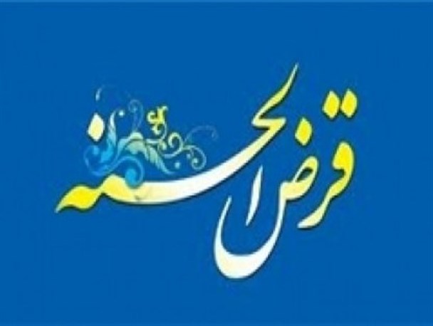 راه اندازی 6 صندوق قرض الحسنه ثابت در شهرستان کوثر توسط بسیج سازندگی