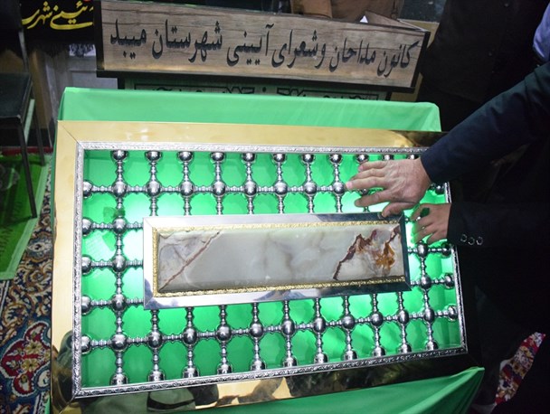 کانون مداحان و شعرای آیینی میبد به سنگ حرم مطهر حضرت ابوالفضل(ع) متبرک شد+ تصاویر