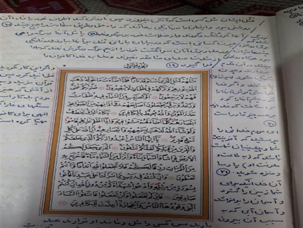 شهیدی که نتوانست ترجمه قرآن را تمام کند و به شهادت رسید+تصاویر