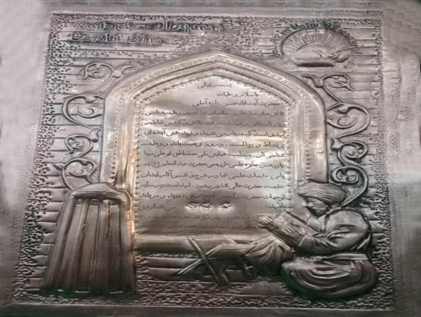 خلق لوح هنری اهدایی به علّامه حسن زاده آملی توسط هنرمند ری