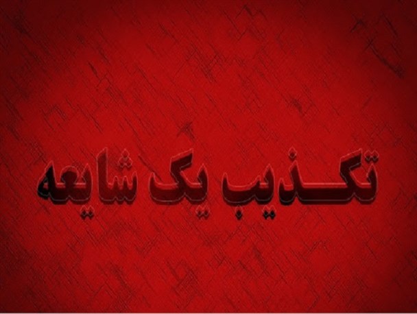 شیوع کرونا در زندان‌های استان کرمان کذب محض است/ اخذ مجوز اعطای مرخصی به ۶۰۰ زندانی در شهر کرمان