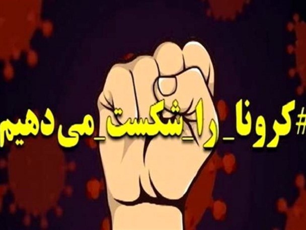ویروس کرونا در حال ضعیف شدن است/ اعلام آمادگی مؤسسه تحقیقات ژنتیک میبد برای انجام آزمایش کرونا