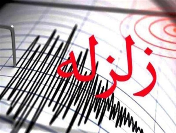 زلزله ۴٫۲ ریشتری بندر مقام هرمزگان را لرزاند
