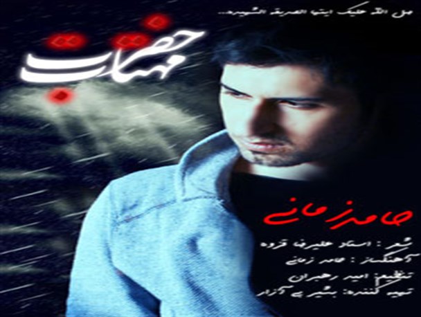 صوت/ ترانه «حضرت مهتاب» در وصف حضرت فاطمه زهرا(س)