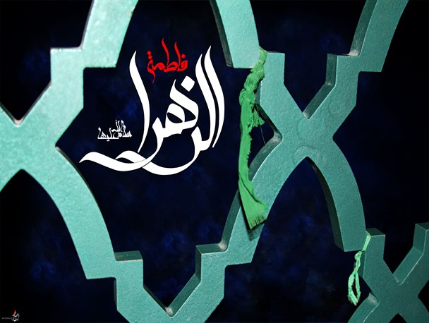 ولایت پذیری، مهم ترین دستاورد فاطمیه