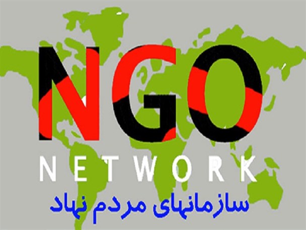 رشد قارچ گونه سمن ها در بهبهان با مجوز قانونی / سمن هایی فاقد اثر در اثنای رکود اقتصادی !