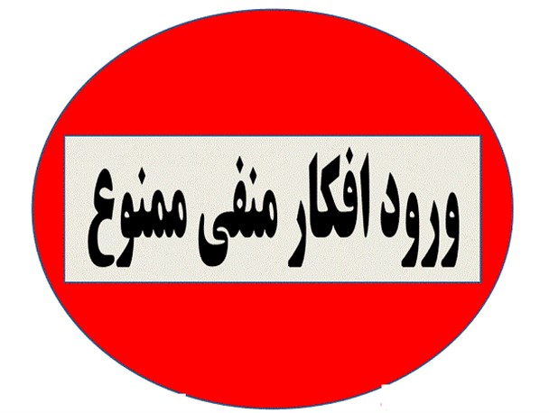 باز هم نمره منفی به یکی از چهره های انقلابی