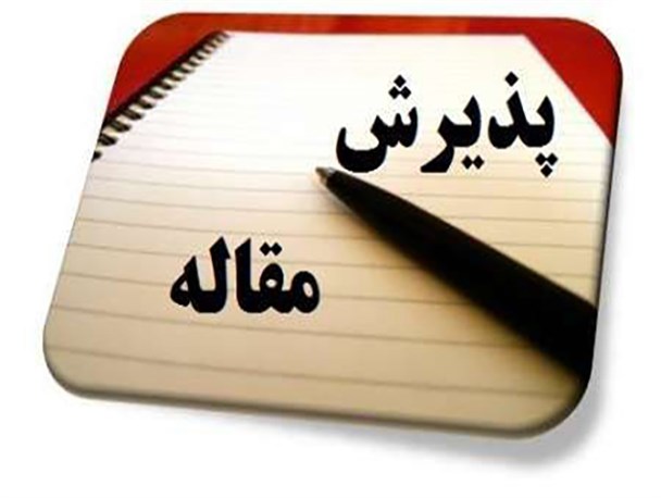 مقاله ی دانشجویان بردسیری در کنفرانس بین المللی عمران پذیرفته شد