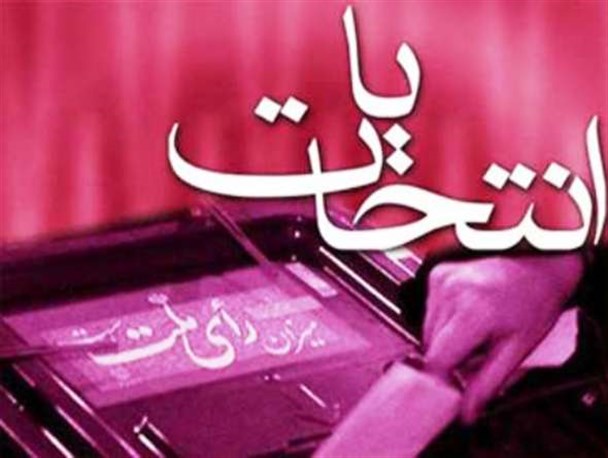 تحلیلی بر ثبت کنندگان پنجمین انتخابات شورای اسلامی شهر نودان