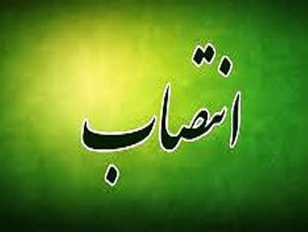 رئیس جدید دانشگاه آزاد واحد کازرون مشخص شد
