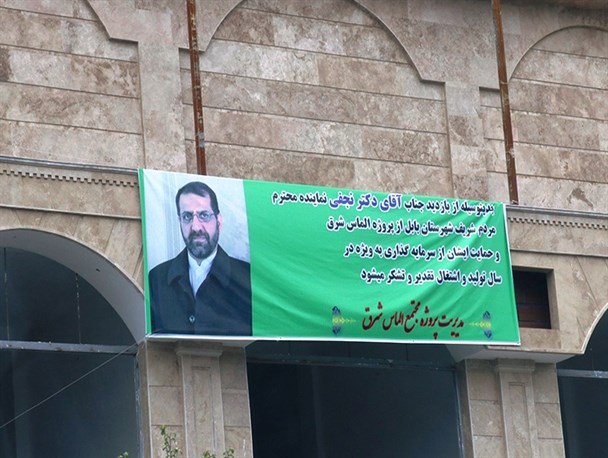 پیوند ثروت با سیاست و گردن زده شدن قانون در بابل +تصاویر