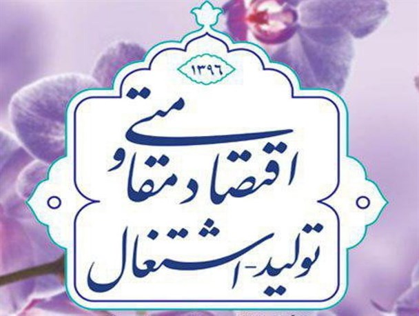 دولت حمایت جدی از تولید داخلی داشته باشد/گامهای موفقی برای معیشت و رفاه مردم برداشته نشده است