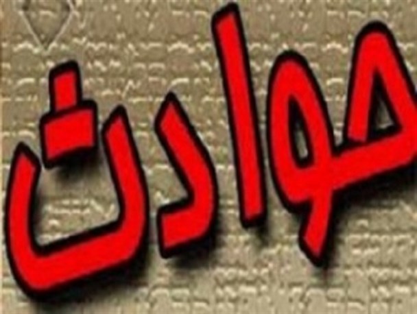 بی‌توجهی والدین موجب مصدومیت شدید کودک ۵ ساله‌ شد