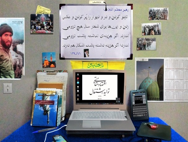 در و دیوار را پر کردن و عکس زدن برای شعار سال هیچ لزومی ندارد +پوستر