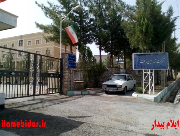 ماجرای انتقال شرکت زرجین بافت ایلام از شایعه تا واقعیت/ معاون صنعت و معدن ایلام: جابجایی شرکت زرجین بافت صحت ندارد