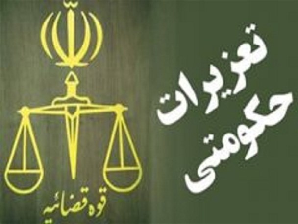 محکومیت سنگین قاچاقچی تویوتا لندکروز در استان اصفهان/ خودرو قاچاق به نفع دولت ضبط شد