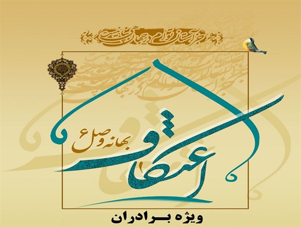 نام نویسی مراسم اعتکاف ویژه نوجوانان و جوانان هرمزگانی