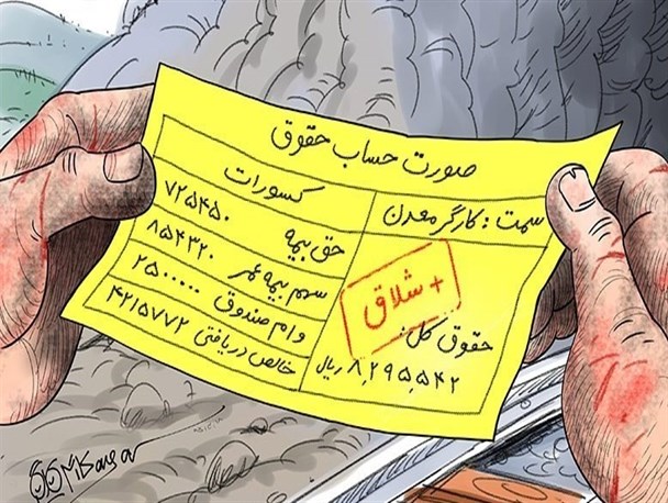 عواقب نفرین یک وزیر/طنزنامه