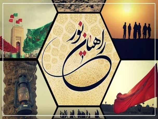 نماهنگ راهیان نور