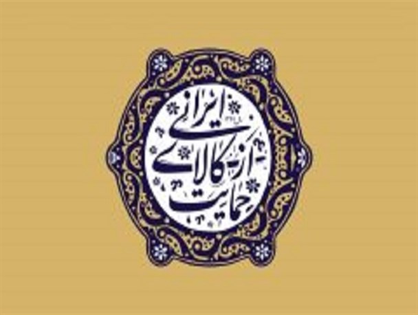 «ما می توانیم» را مسئولان معنا کنند/ دولت در حمایت از کالای ایرانی دچار تنبلی و کم کاری شده است