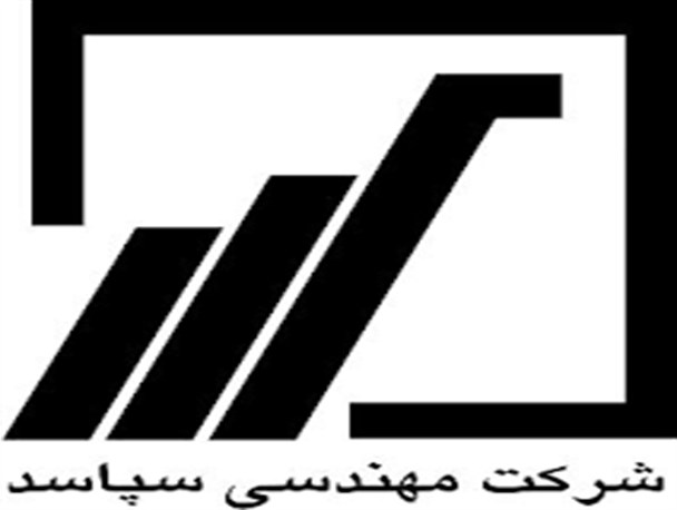 سپاسد به اشتغالزایی بشارت رونق دهد