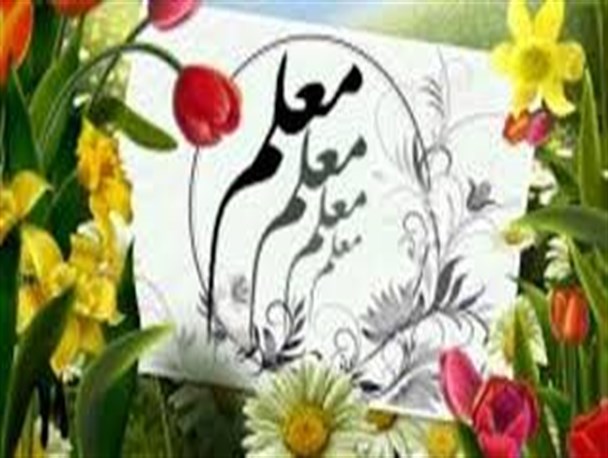 نامه یک دانش آموز هشترودی به معلمی که یکسال پیش آسمانی شد
