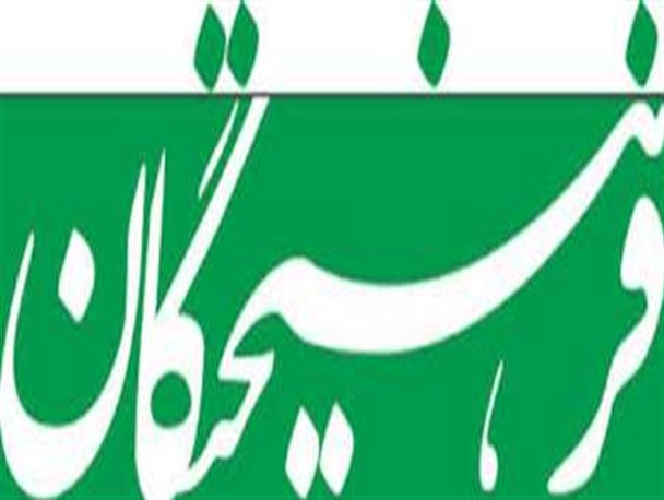 دومین همایش فرهیختگان شیروان برگزار می شود/شروع عضو گیری انجمن فرهیختگان شیروان