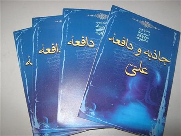 فراخوانی برای حضور در مراسم نقد کتاب، همراه با جوایز ویژه