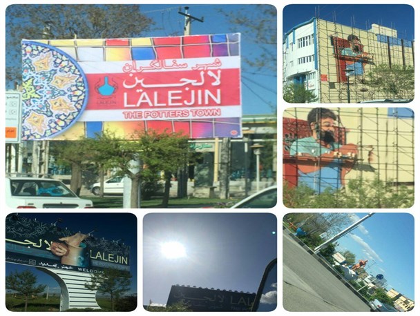 لالجین پیش به سوی جهانی شدن