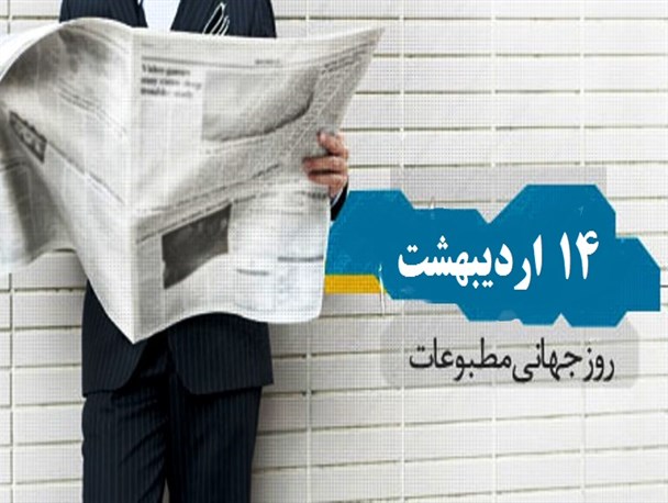 آزادی بیان مطبوعات در مازندران از حرف تا عمل/ آیا مسئولان از مضرات عدم استقلال رسانه‌ها آگاهند؟