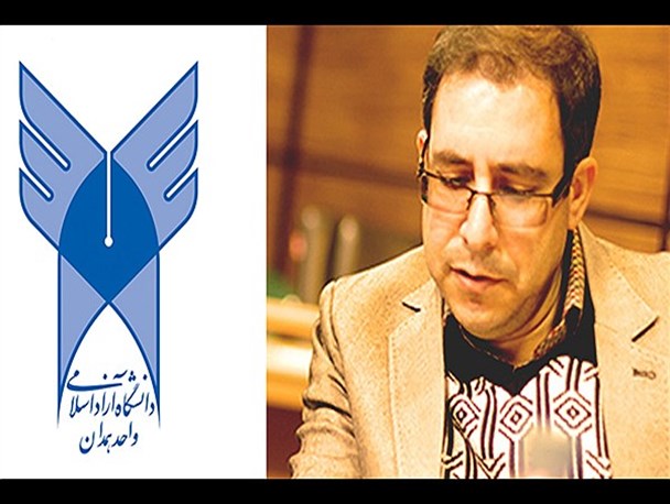 ارتقای عضو هیات علمی دانشگاه آزاد همدان به مرتبه دانشیاری