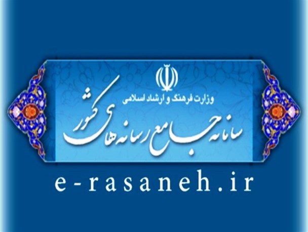 رسانه‌ها برای دریافت آگهی دولتی باید در سامانه جامع رسانه‌های کشور ثبت‌نام کنند