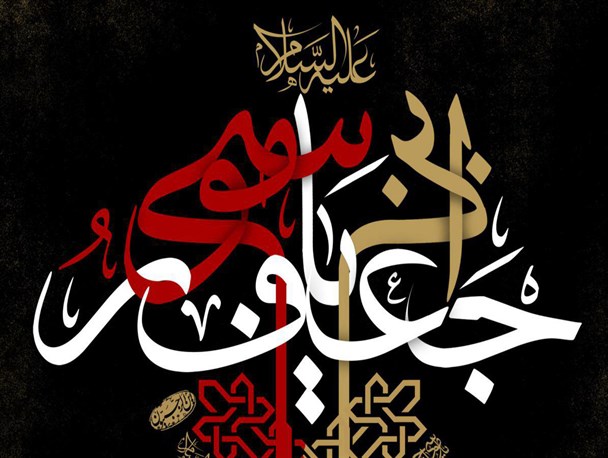مجموعه پوستر/از صبر تو زنجیر به فریاد آید