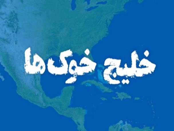 پوستر/ کنایه رهبر معظم انقلاب به آمریکایی ها