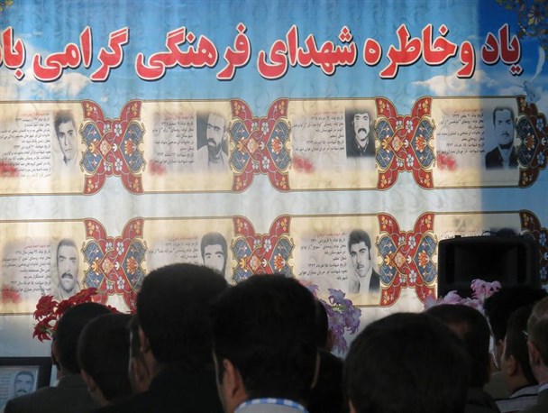 یادواره شهدای فرهنگی شهرستان بانه برگزار شد