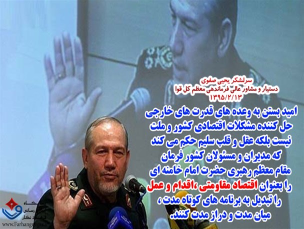 عکس نوشته / عقل و قلب سلیم حکم می کند شعار امسال را تحقق ببخشیم