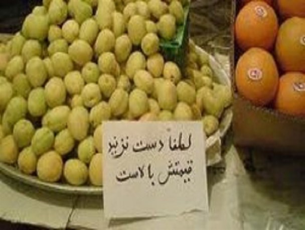 موز به مرز 7 هزار تومان و لیموترش به 10 هزار تومان رسید