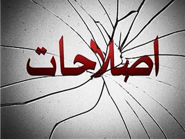 جنگ قدرت در دره شهر بالا گرفت/ بایکوت ستاد مرکزی روحانی توسط اصلاح طلبان