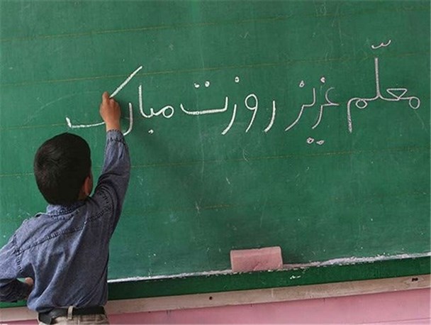 اسامی ۱۰ معلم نمونه پلدشت منتشر شد+اسامی