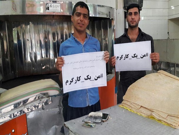 پویش مردمی حمایت از کارگران در بادرود راه اندازی شد + تصاویر