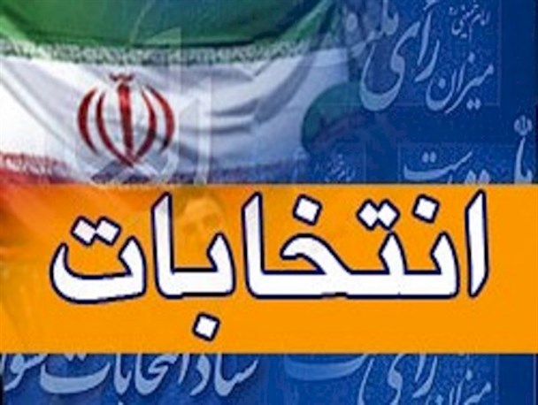 آغاز تبلیغات زودهنگام با وعده های کذایی در نطنز/ پز عالی مدعی با دست خالی