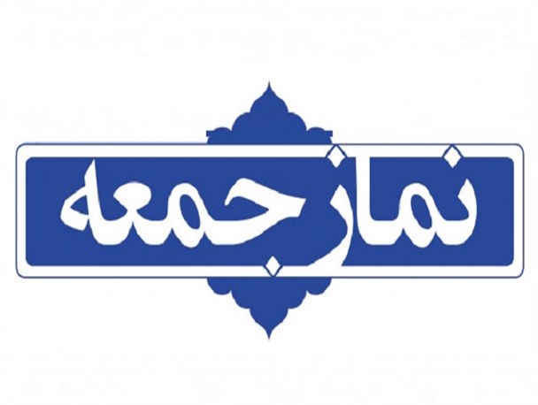 مجریان ستادهای نمازجمعه قزوین تجلیل شدند