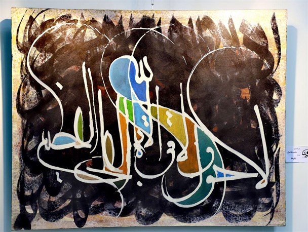 نمایشگاه گروهی معلمان هنر استان در شهرکرد