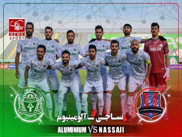 نساجی - آلومینیوم/شاگردان رحمتی در اراک به دنبال انتقام گیری