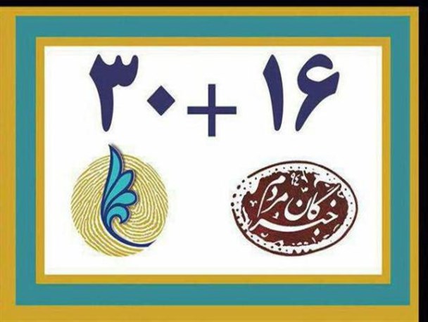 اصلاحات، جفت پوچ!
