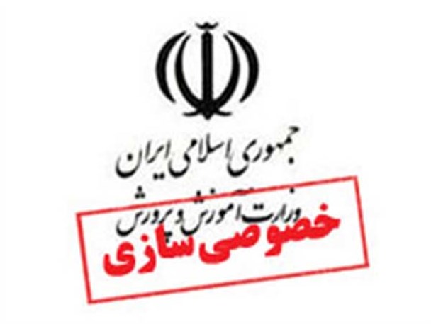 وجود پنج مورد مغایرت با قانون اساسی در قانون جدید آموزش و پرورش/آیا مشارکت مردمی به معنای دست کردن در جیب آنهاست؟