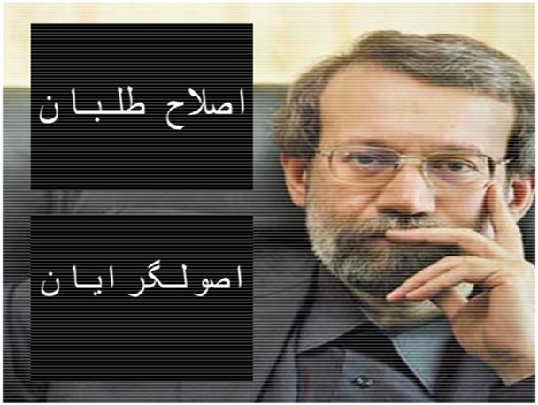 انتخاب لاریجانی و تاثیر آن بر آینده سیاسی ایران