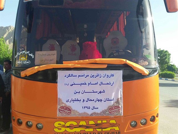اعزام کاروان300نفری عاشقان و دلدادگان امام(ره)
